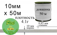 Лента эластичная тонкая 10 мм Peri ЛЕТ(10)/4.1г-белая