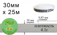 Лента эластичная тонкая 30 мм Peri ЛЕТ(30)/4.1г-белая