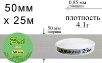 Лента эластичная тонкая 50 мм Peri ЛЕТ(50)/4.1г-белая