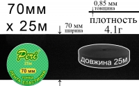 Лента эластичная тонкая 70 мм Peri ЛЕТ(70)/4.1г-черная
