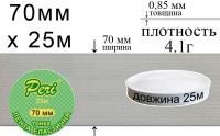 Лента эластичная тонкая 70 мм Peri ЛЕТ(70)/4.1г-белая