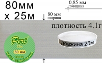 Лента эластичная тонкая 80 мм Peri ЛЕТ(80)/4.1г-белая