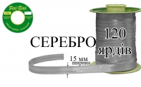 КБА-серебро Косая бейка атласная Peri 15 мм