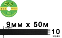 Резинка эластичная бельевая 9 мм Peri РЕ9(10)50-черная