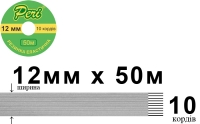Резинка эластичная бельевая 12 мм Peri РЕ12(10)50-белая