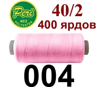 40s/2 Нитки штапельный полиэстер Peri ПОЛ-(004)400яр