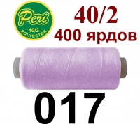 40s/2 Нитки штапельный полиэстер Peri ПОЛ-(017)400яр