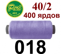 40s/2 Нитки штапельный полиэстер Peri ПОЛ-(018)400яр