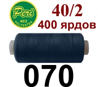 40s/2 Нитки штапельный полиэстер Peri ПОЛ-(070)400яр