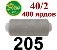 40s/2 Нитки штапельный полиэстер Peri ПОЛ-(205)400яр