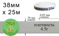 Лента эластичная тонкая 38 мм Peri ЛЕТ(38)/4.5г-белая