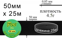 Лента эластичная тонкая 50 мм Peri ЛЕТ(50)/4.5г-черная