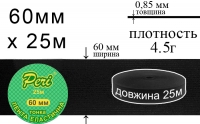 Лента эластичная тонкая 60 мм Peri ЛЕТ(60)/4.5г-черная