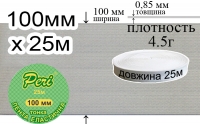 Лента эластичная тонкая 100 мм Peri ЛЕТ(100)/4.5г-белая