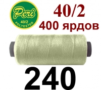 40s/2 Нитки штапельный полиэстер Peri ПОЛ-(240)400яр