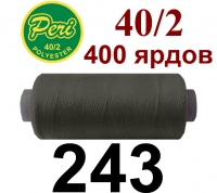 40s/2 Нитки штапельный полиэстер Peri ПОЛ-(243)400яр