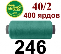 40s/2 Нитки штапельный полиэстер Peri ПОЛ-(246)400яр