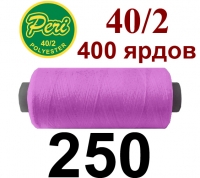 40s/2 Нитки штапельный полиэстер Peri ПОЛ-(250)400яр