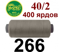 40s/2 Нитки штапельный полиэстер Peri ПОЛ-(266)400яр