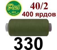 40s/2 Нитки штапельный полиэстер Peri ПОЛ-(330)400яр