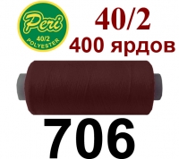 40s/2 Нитки штапельный полиэстер Peri ПОЛ-(706)400яр