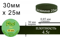 Лента эластичная тонкая 30 мм Peri ЛЕТ(30)/4.5г-092