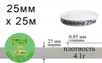 Лента эластичная тонкая 25 мм Peri ЛЕТ(25)/4.1г-белая