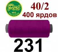 40s/2 Нитки штапельный полиэстер Peri ПОЛ-(231)400яр