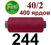 40s/2 Нитки штапельный полиэстер Peri ПОЛ-(244)400яр