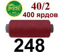 40s/2 Нитки штапельный полиэстер Peri ПОЛ-(248)400яр