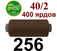 40s/2 Нитки штапельный полиэстер Peri ПОЛ-(256)400яр